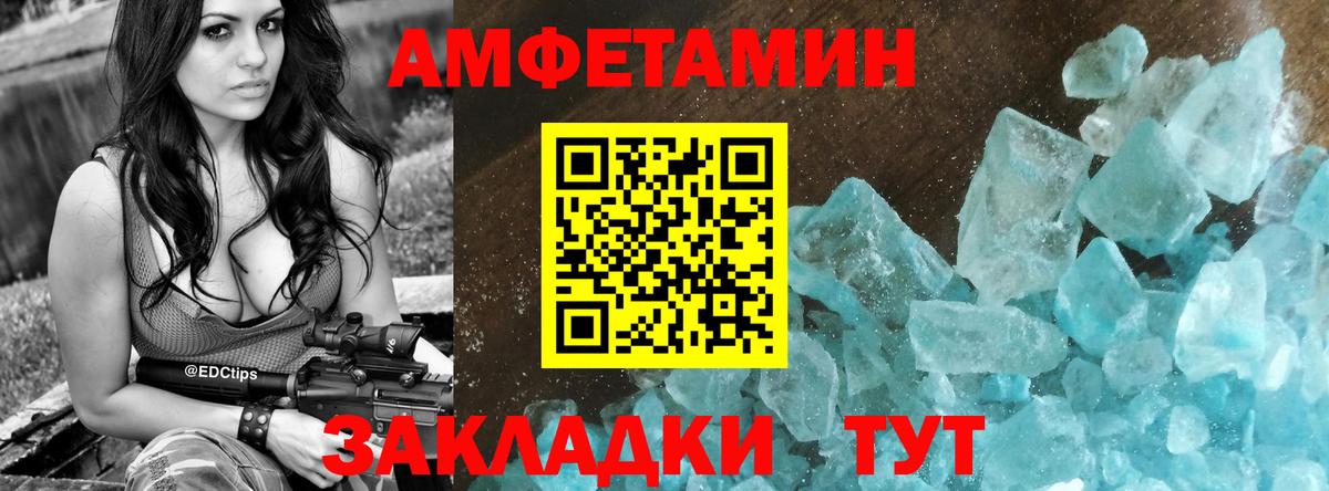 АМФЕТАМИН VHQ Северск