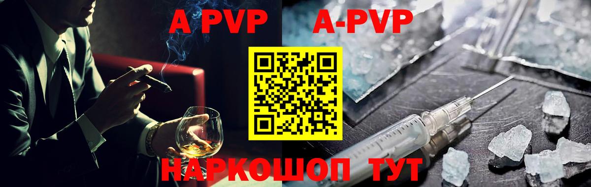Alpha PVP Соль  Alpha PVP крисы CK  Alpha PVP СК КРИС  Северск  Вход с VPN 