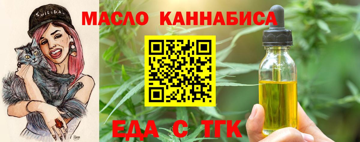 Северск  Печенье с ТГК конопля  Вход с VPN 