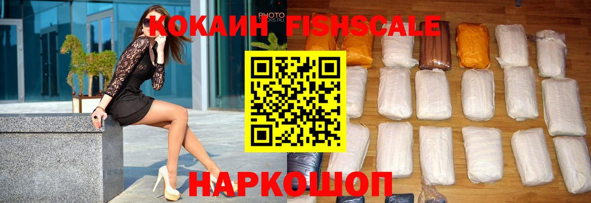 Кокаин  КОКАИН VHQ  Вход с VPN  Северск  COCAIN 99% 