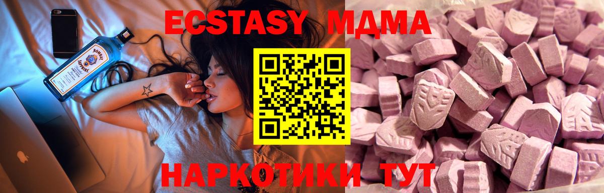 Ecstasy Cube  ЭКСТАЗИ  Северск  Вход с VPN 