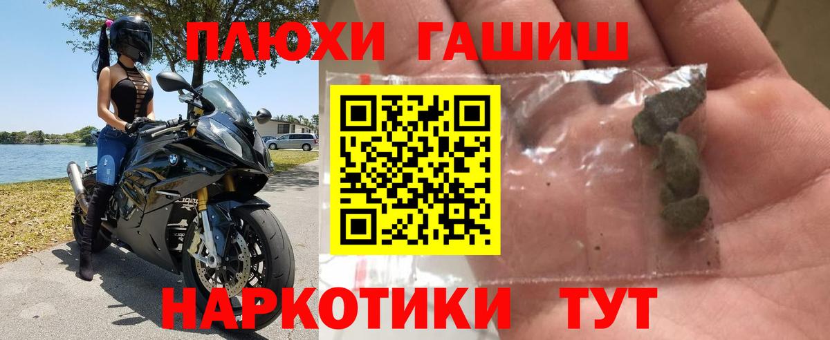 Гашиш VHQ Северск