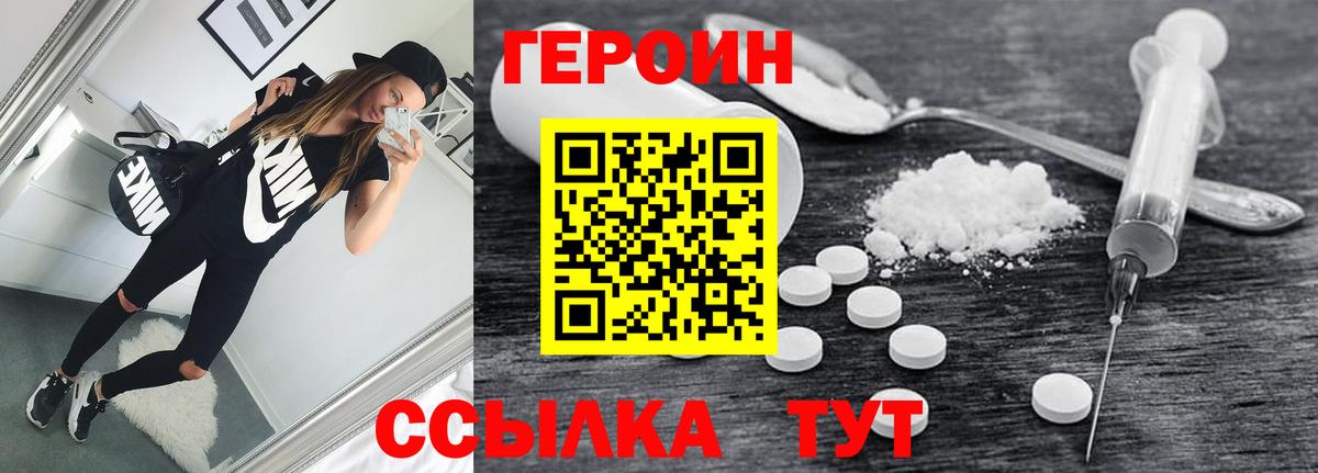 Северск  ГЕРОИН афганец  Вход с VPN 