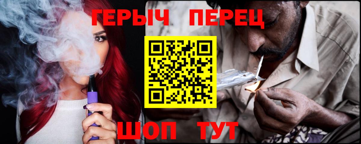 ГЕРОИН VHQ Северск
