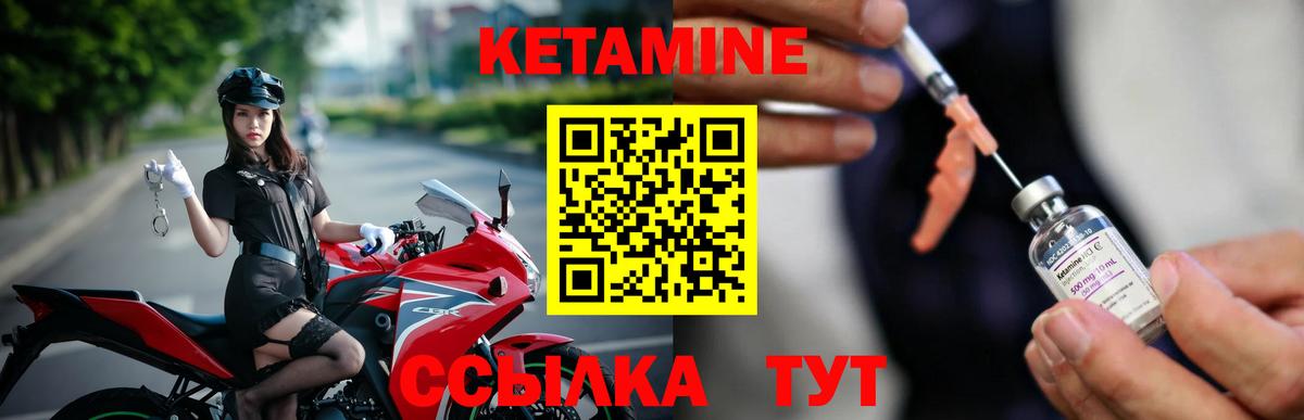 Кетамин ketamine Северск