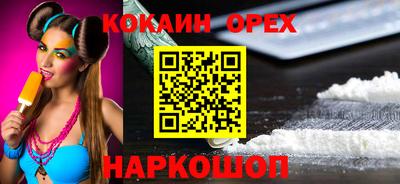 кокаин VHQ Нальчик