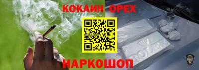 кокаин VHQ Нальчик