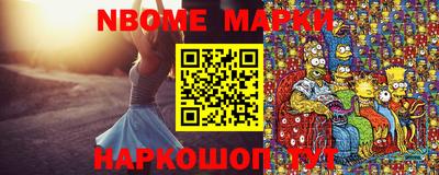 амф Наро-Фоминск