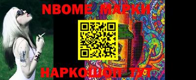 амф Наро-Фоминск
