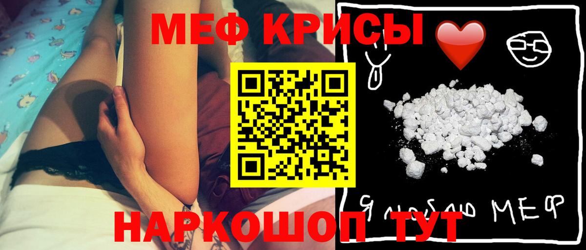 МЕФ кристаллы  МЯУ-МЯУ VHQ  Северск  Мефедрон  Вход с VPN  МЯУ-МЯУ 