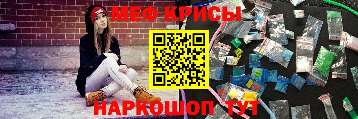 Мефедрон мука Северск