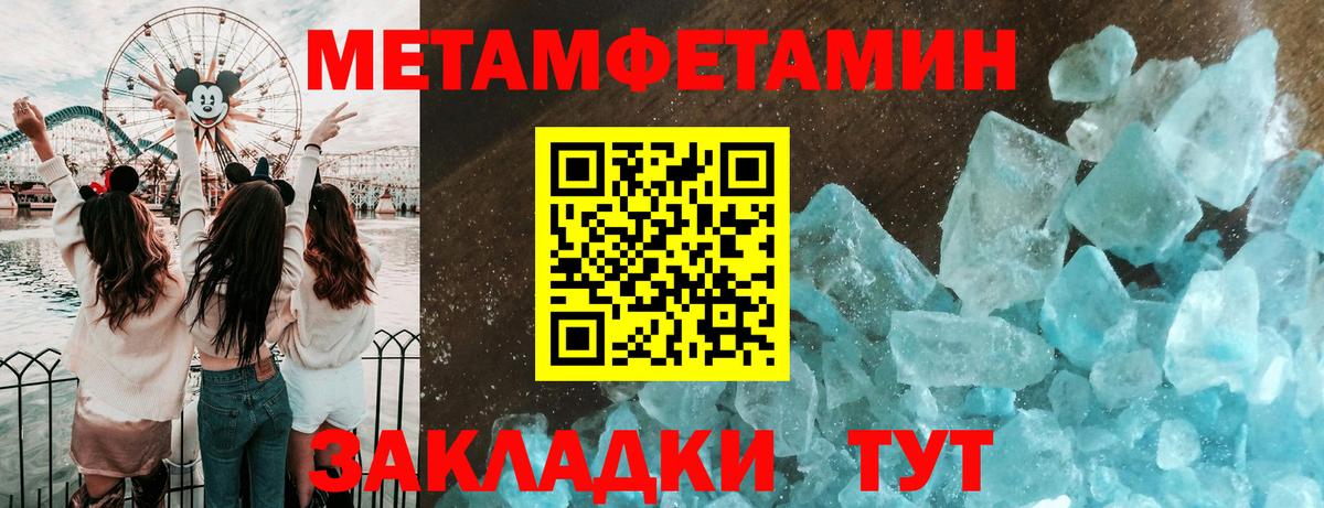 Первитин винт  Первитин  Северск  Первитин винт  Вход с VPN 