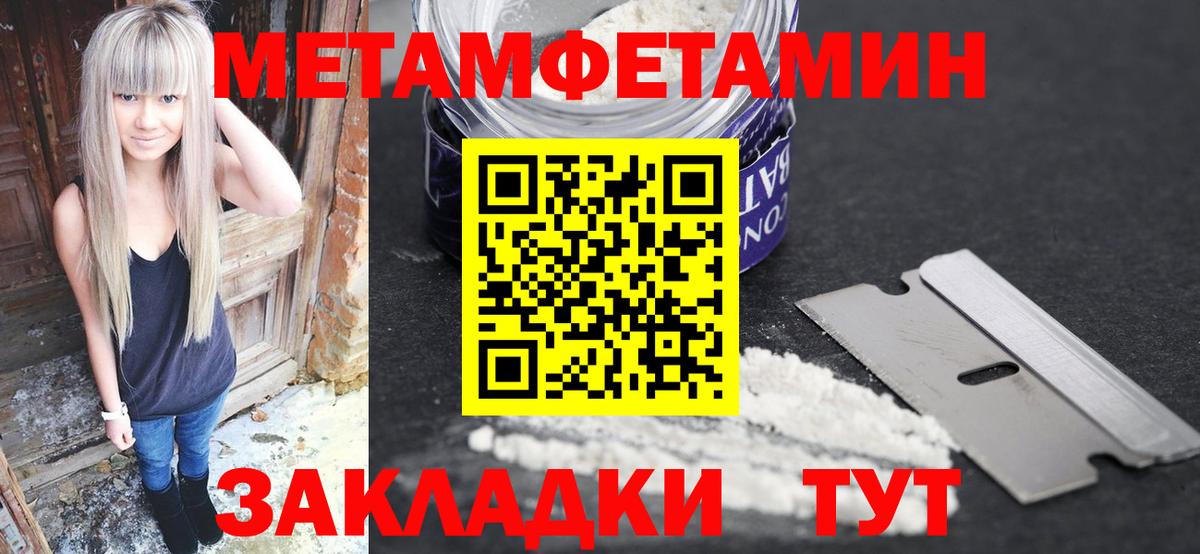 МЕТАМФЕТАМИН мет Северск