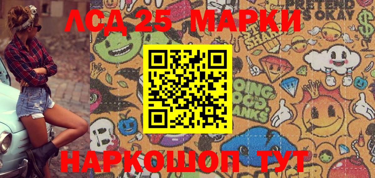 Наркотические марки 1,5мг  Вход с VPN  Северск 